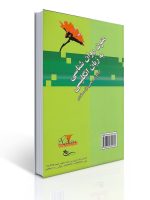 متون روانشناسی به زبان انگلیسی تالیف یحیی سید محمدی