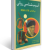 آسیب شناسی روانی براساس DSM-5-TR- جلد اول - گنجی - ساوالان
