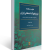 جلد کتاب مقاومت شکننده،تاریخ تحولات اجتماعی ایران ترجمه احمد تدین